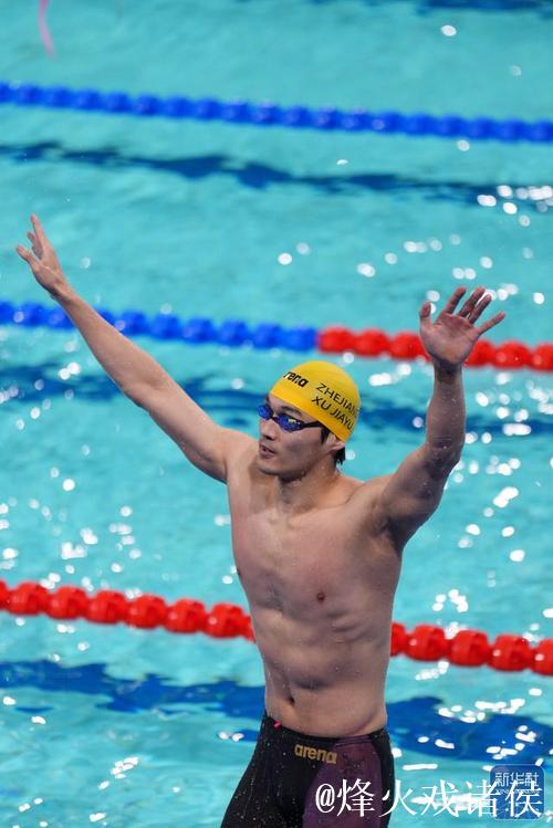 徐嘉余力压群雄 摘得全运会男子50米仰泳金牌