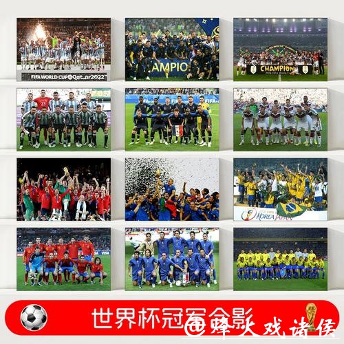 2026世界杯比赛走势预测及夺冠分析 2026世界杯比赛走势预测及夺冠分析