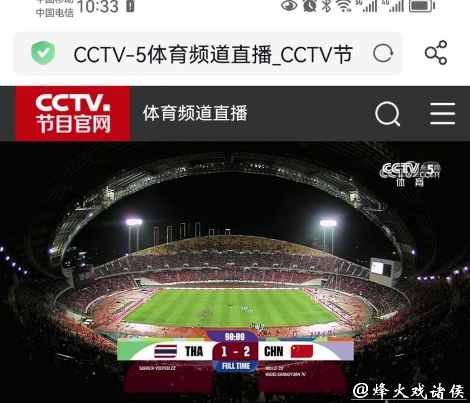 “如何通过CCTV5观看精彩世界杯直播”