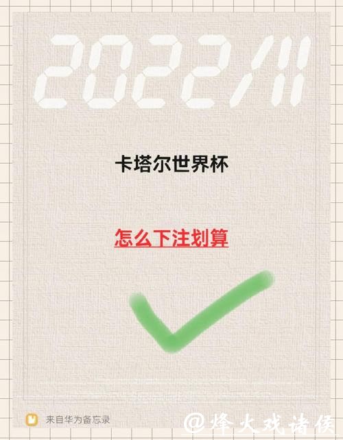如何寻找世界杯下注平台？
